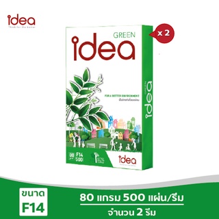 [ส่งฟรี!]Idea Green กระดาษถ่ายเอกสาร 80 แกรม F14 บรรจุ 2 รีม