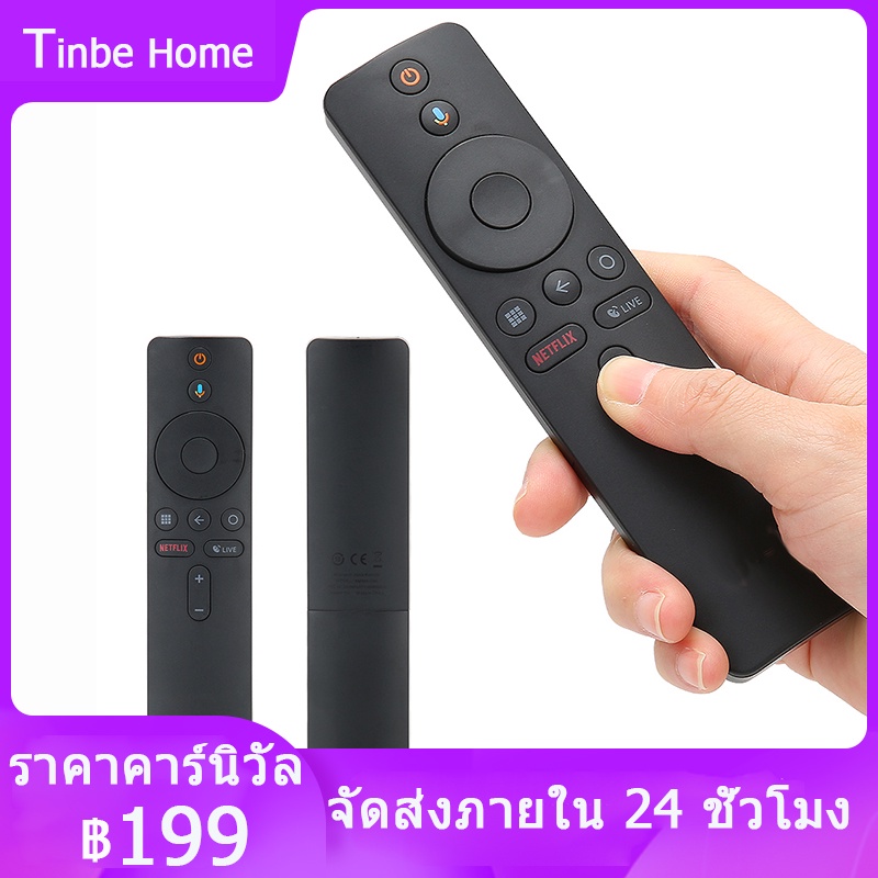 Xiaomi Mi TV, Box S, BOX 3, MI TV 4X ,MI Stick รีโมทการควบคุมระยะไกลด้วยเสียง