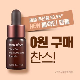 ✅พร้อมส่ง✅ Innisfree Black Tea Youth Enhancing Ampoule 10ml. คำเคลมจากเว็บ Innisfree Thailand จ้า