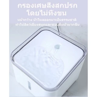 (เกรดA วัสดุคุณภาพสูง) น้ำพุแมว น้ำพุสัตว์เลี้ยง ถังน้ำสัตว์เลี้ยง ถังให้น้ำสัตว์เลี้ยง แบบไฟฟ้าน้ำพุแมวเสียวมี