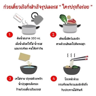 🍜ก๋วยเตี๋ยวเรือ เลอรส กึ่งสำเร็จรูป🍜เส้นหมี่/เส้นเล็ก🍜 อิสลามทานได้