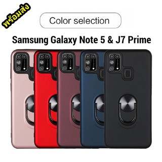 Samsung J7 Prime Note 5 เคส Rotating 360 Ring Bracket Stand Magnetic Case พร้อมส่ง