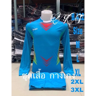 ชุดกีฬาแขนยาวsport พิมพ์ลาย (รุ่น SG2606P3) เสื้อแขนยาวผู้ชาย เสื้อแขนยาวผู้หญิง ชุดเสื้อกางเกง สวมใส่สบาย