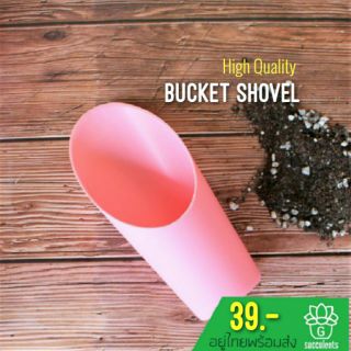 Soil Bucket Shovel ที่ตักดินสีขมพู 1 ชิ้น