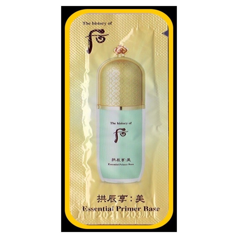 The History Of Whoo Essential Primer Base 1ml