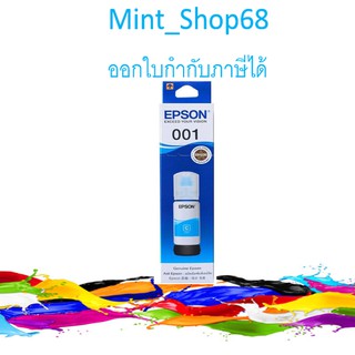 EPSON 001 Cyan T03Y200 สีฟ้าของแท้