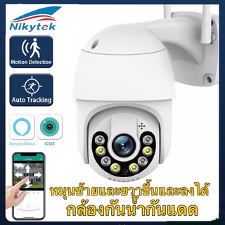 ICSEE กล้องวงจรปิด IP Camera​ HD​ 3.0ล้านพิกเซล  กล้องวงจรปิดไร้สาย WiFi IP Camera 1080P  กันน้ำ กล้องวงจร ONVIF