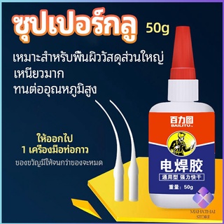 MahaThai กาวเอนกประสงค์ งานเชื่อม กาวติดรองเท้า กาวติดกระจก กาวสำหรับโลหะ glue