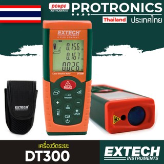 DT300 LASER DISTANCE METER เครื่องวัดระยะ MAX 50M