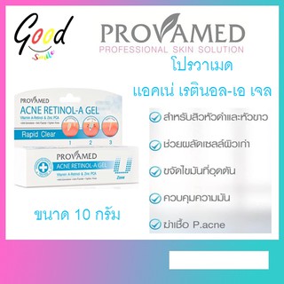 สิวไม่มีหัว เจลแต้มสิว Provamed Acne Retinol-A Gel 10 g เจลแต้มสิว โปรวาเมด แอคเน่ เรตินอล-เอ ขนาด 10 กรัม 306002