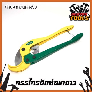 Wynn’s กรรไกรตัดท่อ PVC 2.5“ ขายาว W0200