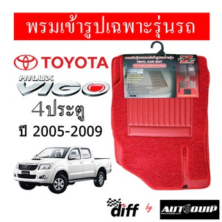 Diff พรมปูพื้นรถยนต์ พรมใยไวนิล พรมเข้ารูปรถยนต์  TOYOTA VIG…