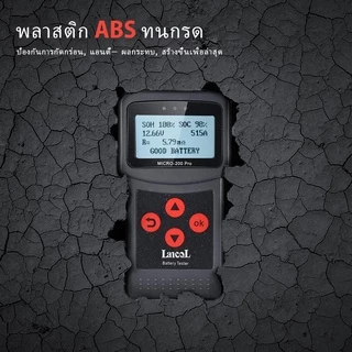 Lancol MICRO 200 Pro 12V เครื่องทดสอบแบตเตอรี่รถยนต์ตะกั่วกรด 40-2000CCA เครื่องมือซ่อมแซม