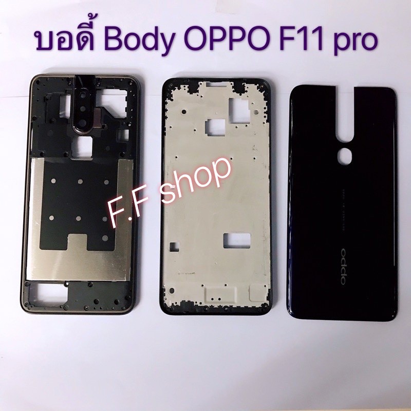 บอดี้ Body ฝาหลัง + เคสกลาง Oppo F11 Pro