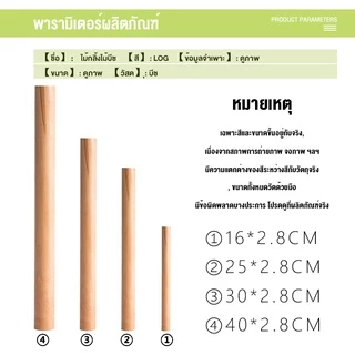 จัดส่งภายใน 24 ชั่วโมง ไม้นวดแป้ง ไม้รีดแป้ง ไม้คลึงแป้ง ขนาด 16ซม./25ซม./30ซม./40ซม.