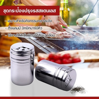 Yongthai ชุดเครื่องปรุงสแตนเลสพร้อมกระเป๋า สำหรับปิกนิก เครื่องปรุง พร้อมส่ง