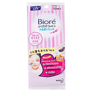 Biore Perfect Cleansing Cotton บิโอเร เพอร์เฟค คลีนซิ่ง คอตตอน 10แผ่น