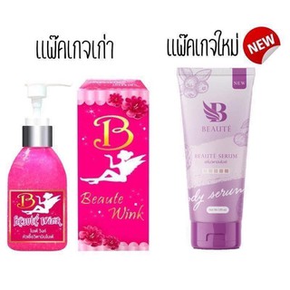 Beaute Body Serum เซรั่ม โบเต้ (150ml.)