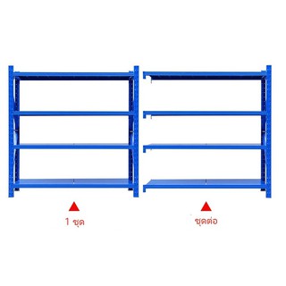 ชุดต่อ​ชั้น**ใช้​คู่​กับ​ชุด​ต้น​เท่านั้น**มีเสาข้างเ​ดียว**  (ขนาด200*200*60) ชั้นวางสินค้าเอนกประสงค์ Warehouse Shelf