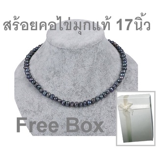 สร้อยคอไข่มุกแท้ สีดำเงา ทรงกึ่งกลม ขนาดมุก7-8mm ยาว36+5cm ฟรีกล่องค่ะ