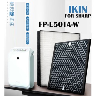 ไส้กรองอากาศ HEPA และ แผ่น CARBON ใช้ใน SHARP รุ่น FP-E50TA-W (รหัสแผ่นกรอง FZ-E50HFE)