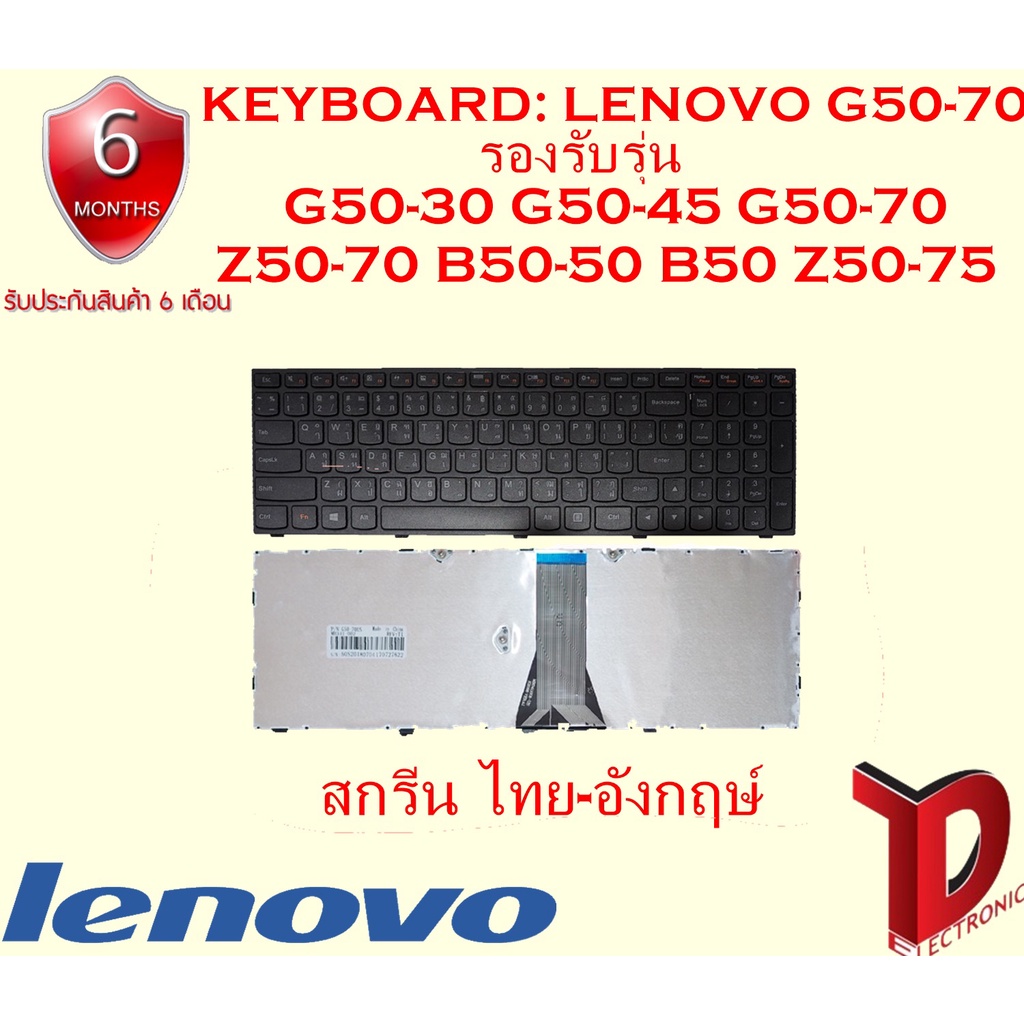 คีย์บอร์ด Lenovo T470 T480