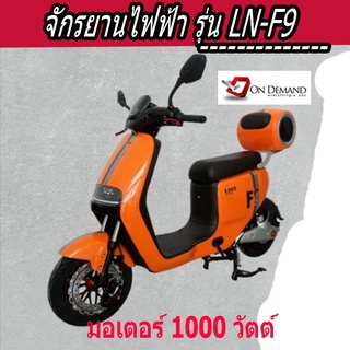 🔥ผ่อน 0% นาน 10 เดือน🔥 "ต้อนรับปี 2023🔥🔥สุดพิเศษ จักรยานไฟฟ้า มอเตอร์ 1000 วัตต์🔥