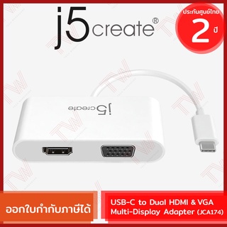 j5create JCA174 USB-C to Dual HDMI &amp; VGA Multi-Display Adapter อะแดปเตอร์แปลง HDMI และ  VGA เป็นสาย USB-C ของแท้ ประกันศ