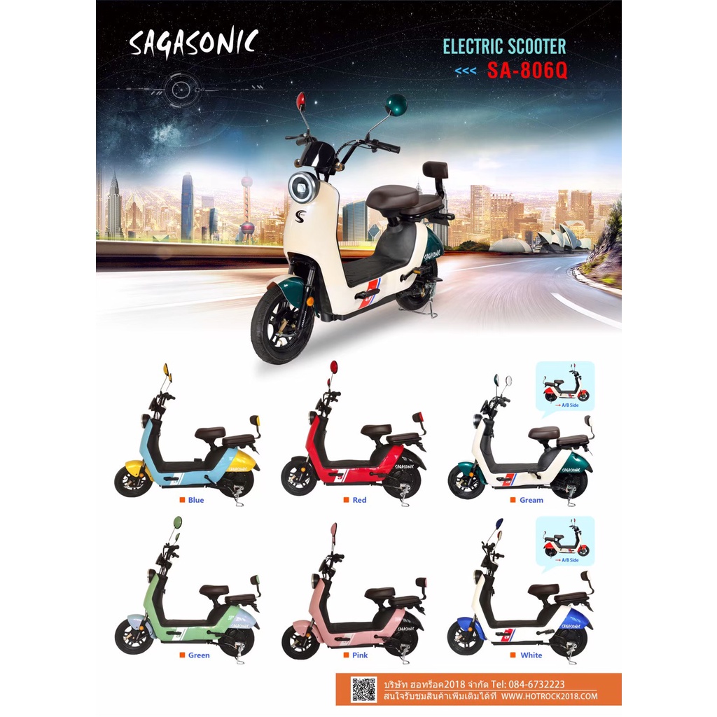 จักรยานไฟฟ้า สกู๊ตเตอร์ไฟฟ้า รุ่น Electric Scooter SA-806Q พร้อมBattery48V12Aสำหรับผู้ใหญ่