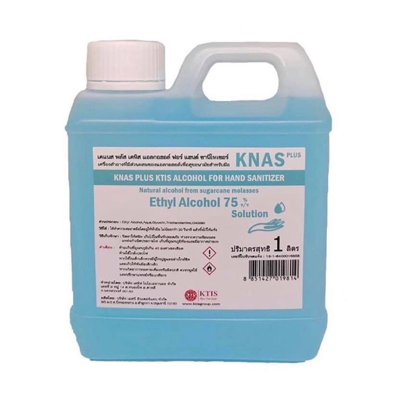 KNAS แอลกอฮอล์น้ำ 75% ขนาด 1000 มิลลิตร(1 ลิตร)