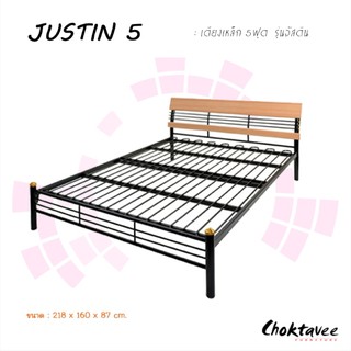 เตียงเหล็ก 5ฟุต (หัวไม้ระแนง-เหล็กหนา) Queen size รุ่น JUSTIN