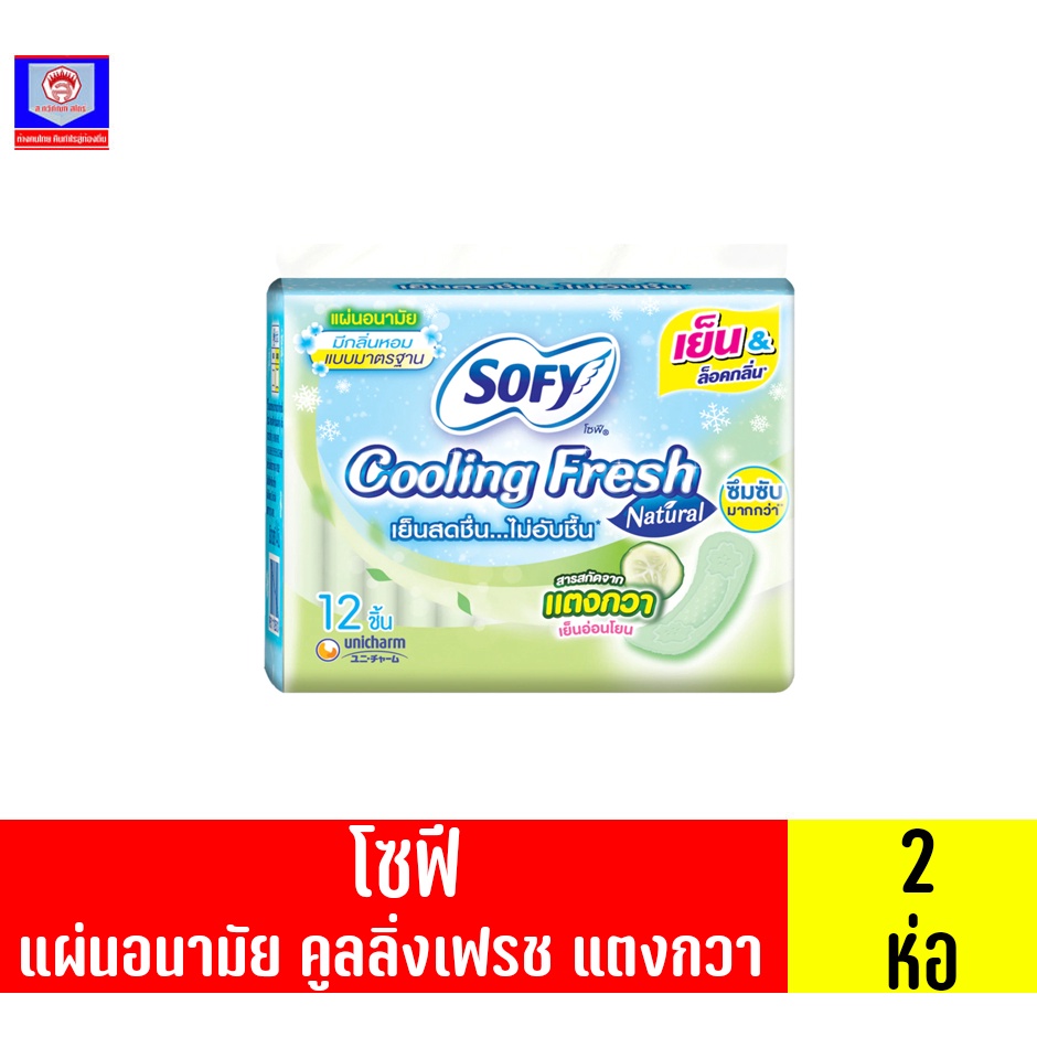 โซฟี เนเชอรัล คูลลิ่งเฟรช แตงกวา แผ่นอนามัยแบบมาตรฐาน มีกลิ่นหอม