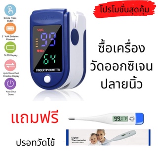 เครื่องวัดออกซิเจนในเลือด
