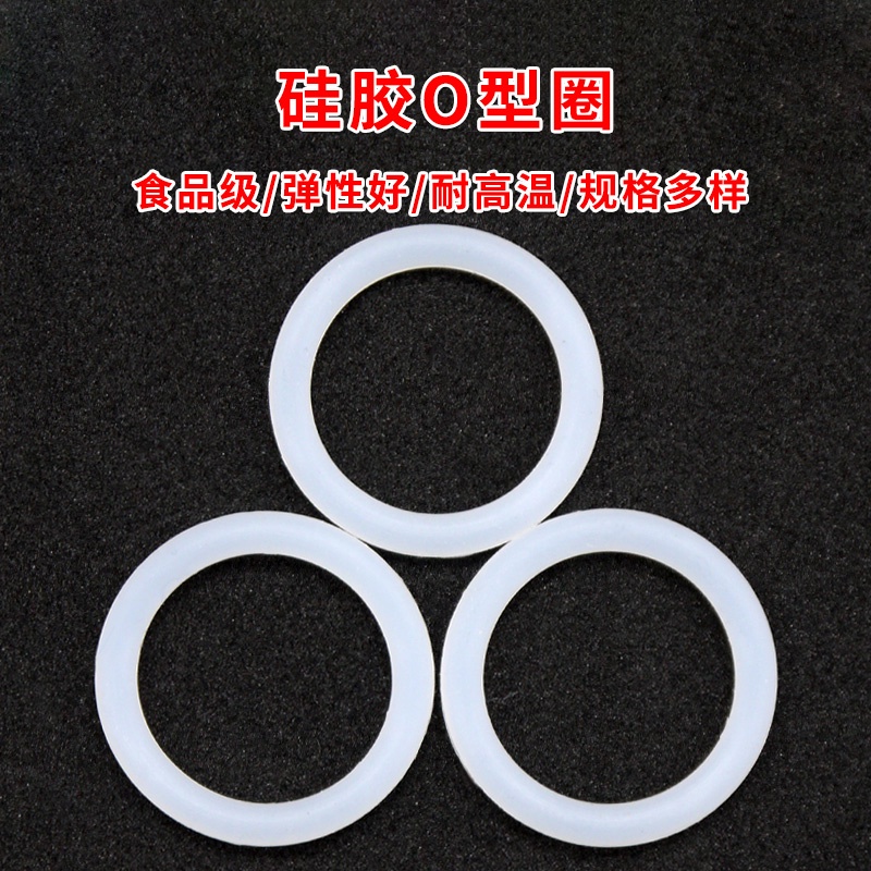 [FGH-y] โอริง ORing O-ring ยางโอริง เกรดอาหาร ยางซิลิโคน เลือกขนาดได้  (OD5-70mm * CS2mm)