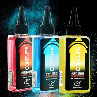 เจลหล่อลื่น Cokelife Pain Relieve (85มล/1ขวด)yellow hornny 85 ml. , Blue Cold 85 ml. , Red Warming l 85 ml