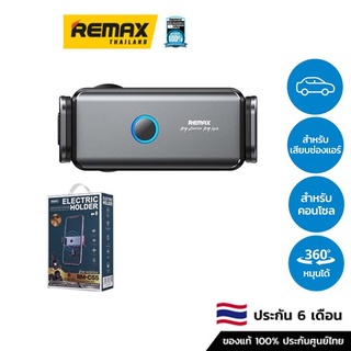 Remax Car Holder RM-C55 (Gray) ที่ยึดโทรศัพท์