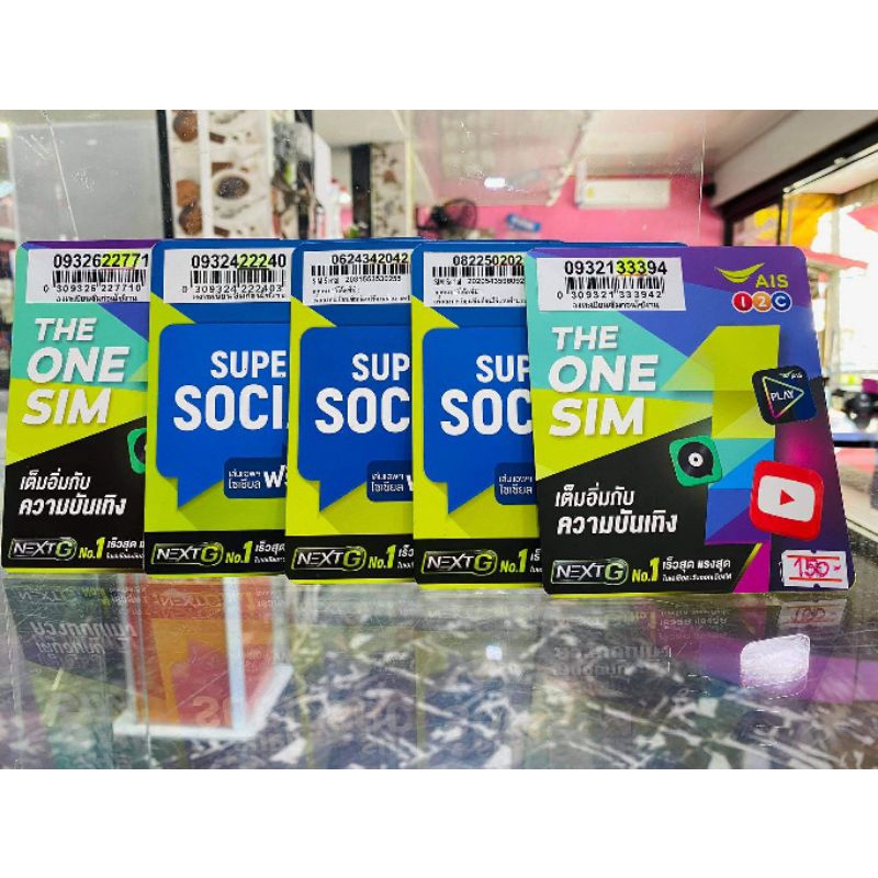 [แจกฟรี! ใส่โค้ดจ่ายแค่ค่าส่ง] ซิมเบอร์สวย12call  ซิมจำง่าย เลขสวย มีโบนัสในซิม15บาท