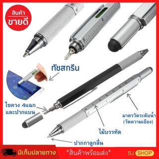 ปากกาอเนกประสงค์ 6in1 สุดยอดปากกา รุ่นใหม่ล่าสุด ใช้งานได้หลากหลาย ทั้ง ไม้บรรทัด มาตรวัดระดับน้ำ ไขควง ปากกาโทรศัพท์