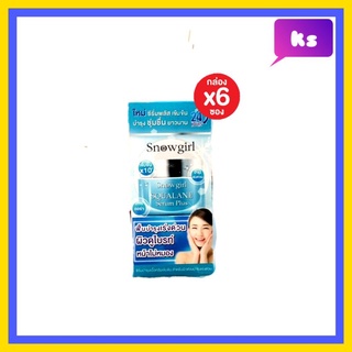 Snowgirl squalene serum plus สโนว์เกิร์ล สควาเลน ซีรั่ม พลัส 1กล่อง(6ซอง)