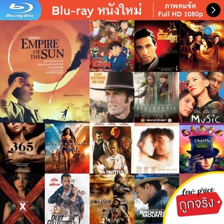 หนัง Bluray Empire of the Sun (1987) น้ำตาสีเลือด หนังบลูเรย์ แผ่น ขายดี