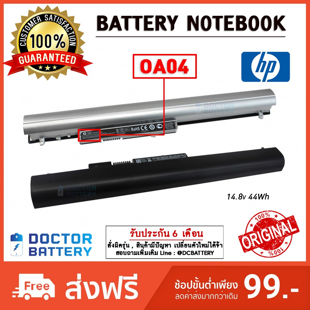 Hp รุ่น OA04 แบตแท้  Hp 240 245 250 255 G2 , 240 245 246 250 255 256 G3 OA04 OA0404 OA03 Hp Battery 