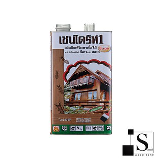 เชนไดรท์ ผลิตภัณฑ์รักษาเนื้อไม้ ทาไม้ป้องกันเชื้อราและปลวก