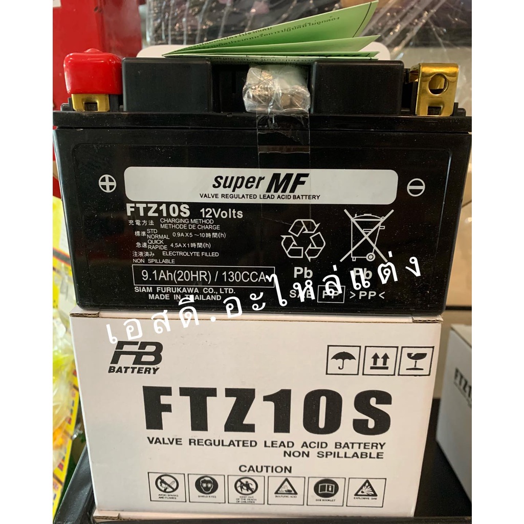 FTZ10S-MF YTZ10S FB 12V 9.1Ah แบต BIG BIKE แบตเตอรี่ แบตมอเตอร์ไซค์ บิ๊กไบค์ พร้อมใช้งาน