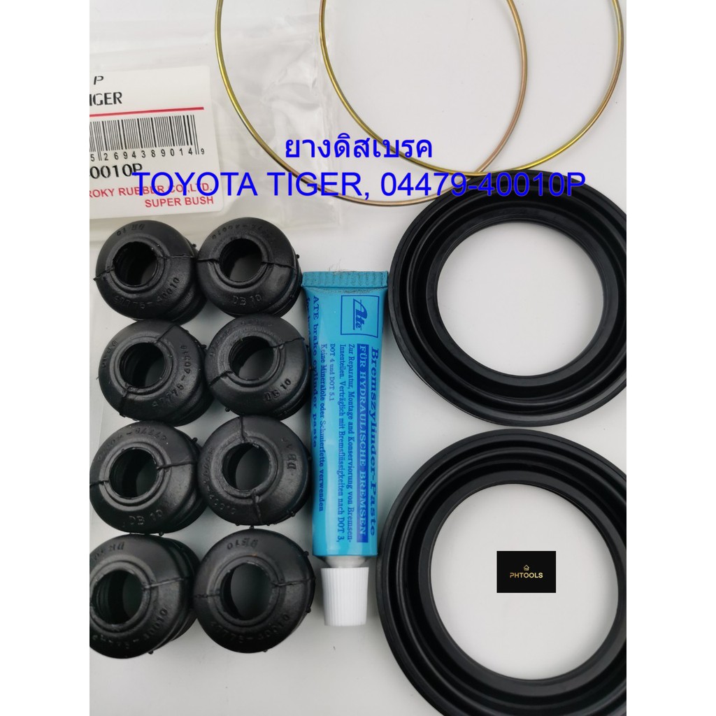 ชุดซ่อมดิสเบรคหน้าToyota Tiger +จารบีATE, 04479-40010P - รูปที่ 4