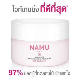 *ของแท้ Namu Life Snail White Whitening Anti-Pollution SPF30/ PA+++ 30ml ครีมบำรุงผิวหน้า สูตรป้องกันมลภาวะ