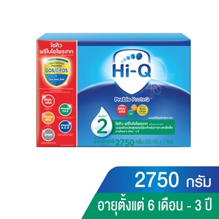 HI-Q ไฮคิว นมผงสำหรับเด็ก ช่วงวัยที่ 2 พรีไบโอโพรเทก รสจืด 2750 กรัม