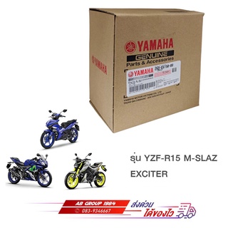 ชุดเสื้อสูบ รุ่น YZF155 R15 ALL NEW NMAX 155 B1T