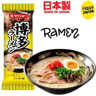 Daisho Hakata Ramen-Rich Tonkotsu Style ขนาด 2 ที่ รส ทงคตสึ จากญี่ปุ่น ｜ราเมง กึ่งสำเร็จรูป 188 กรัม