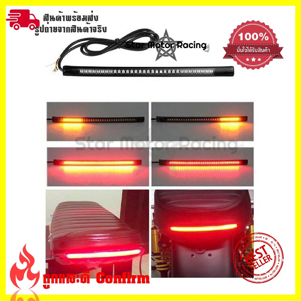ไฟท้าย + ไฟเลี้ยว+ไฟหรี่+ไฟเบรค ในตัวแบบยางเส้นแต่งไฟท้าย LED แบบเส้น สำหรับรถมอเตอร์ไซค์(0087)