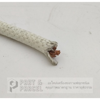 (SKU: 620750 ) สายไฟทนความร้อน 1 x 4 mm  อะไหล่เครื่องชงกาแฟ